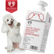 Pet wish white dog shower gel Teddy special acaricidal deodorant body wash pet bath supplies shampoo