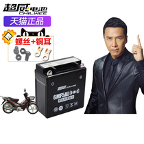 Chaowei 110 curved beam 12V5ah battery Jinlong 100QS race 125-3b Tianjian 125 Tianqi General