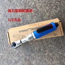 Strong pneumatic ratchet wrench 1 2 auto repair tool pneumatic wrench ratchet wrench heavy duty ratchet wrench