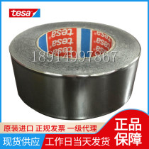 Flame retardant high temperature waterproof moisture resistant acid resistant tear resistant aluminum foil tape pure aluminum tape Desha tesa50565