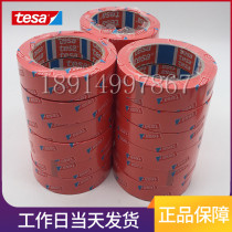 Germany TESA Desa glue paper imposition version of the room Desa TESA4204 single-sided edge glue spot supply