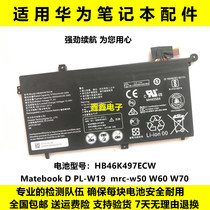 Suitable for Huawei Matebook D PL-W19 HB46K497ECW mrc-W50 W60 W70 Battery