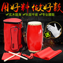 Adult waist drum 14 15CM wooden childrens Anse waist drum head layer cowhide Yangge elderly waist drum Adult musical instrument