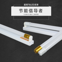 Split fluorescent lamp three-proof belt bracket double tube track lamp holder lamp stand lamp split fluorescent lamp holder lamp holder