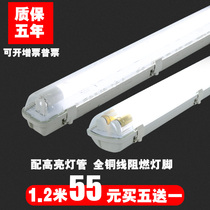 T8LED three-proof lamps moisture-proof explosion-proof lights led full set of fluorescent tubes double with cover emergency led lamps