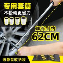 Car tire wrench for cars with a cross wrench to save effort to remove the spare tire screw socket under the tire change tool