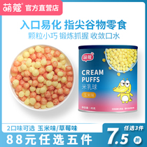 Meng Kou Shape Puff Rice Milk Ball Strawberry Corn Flavor Send Infant Recipe Biscuits Baby Children's snack jar