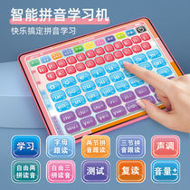 Childrens pinyin Learning artifact touch pinyin point reading machine does not hurt eyes childrens early education learning machine boys and girls