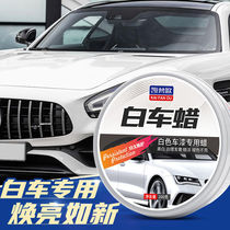 Car Wax waxing white car black car special wax products White glazing coating agent polishing waxing protection anti scratch