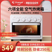 New Changdi air fryer oven household large-capacity automatic oil-free electric fryer fries machine multi-function