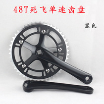TRUYOU dead speed road car single-speed folding bicycle aluminum alloy hollow 48T square hole tooth plate