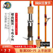 NS Karamusi small fishing rod Makouqing slightly red-tailed Luo Fai white bar ejection Rod micro-stream NS Road