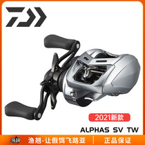 21 New DAIWA Da Yiwa ALPHAS SV TW Alpha Luya sea fishing pan-use water drop wheel micro-wheel