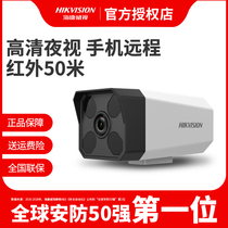  Hikvision surveillance camera 1080P home network HD machine 2 million H 265 outdoor waterproof B12-I
