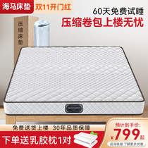Seahorse vacuum compression roll mattress 15cm thick latex hotel soft and hard dual-use independent spring mattress 2m x 2m
