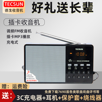 Desheng d3 radio new portable old man plug-in card broadcast semiconductor mini pocket small rechargeable A5