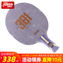 Red Double Happiness Ping Pong Base Plate Crazy Biao National Hand Series 301 Base Hurricane 301X Seven-layer Fang Carbon Base Plate