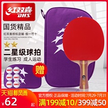 Red double Happiness table tennis racket single shot Professional level two three four star straight shot horizontal shot Childrens primary school student table tennis double shot