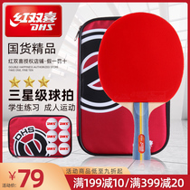 Red Double Happiness table tennis racket E3 series single shot Adult children student beginner table tennis racket finished shot