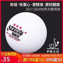 Official Red Double Happiness table tennis Samsung Saiding D40 indoor competition training ball ppq1 box 10pcs