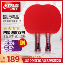 Red double happiness four-star table tennis racket adult student 2 packs of 4-star straight shot horizontal shot table tennis racket double shot