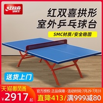 Red double happiness table tennis table OT8181 outdoor table tennis table Outdoor household table tennis table rainproof sunscreen