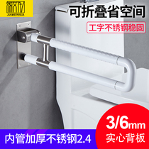  Toilet Toilet Bathroom Toilet Foldable safety handrail Railing Elderly non-slip barrier-free disabled handle