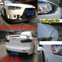 Suitable for wing god modification large surround wing god FQ surround battle version retrofit surround front and rear bumper side skirts