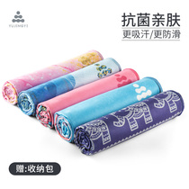 Portable yoga towel non-slip sweat-absorbing towel can be washed professional women extended and widened yoga mat cloth fitness blanket