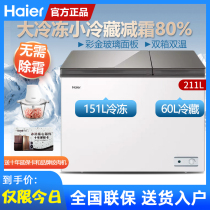 Haier Haier freezer small household 211L liters double temperature double box two box freezer commercial fresh-keeping refrigeration and freezing