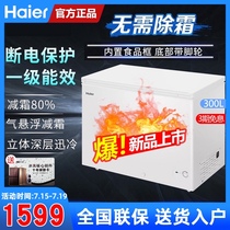 Haier Haier freezer Commercial large capacity 300L liters household refrigeration Full refrigeration type without defrosting large freezer
