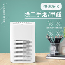 New USB small air purifier mother and child household activated carbon filter sterilization and formaldehyde removal small desktop car