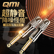 Qmi electric guitar cable 2361020 meters audio cable speaker bass ballad electric box wood shielding noise reduction audio