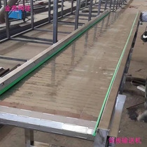 Stainless steel chain plate conveyor Multi-layer conveyor belt plate chain conveyor equipment Pharmaceutical food processing conveyor