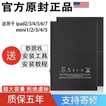 For ipad2 3 4 5 6 cell plate mini1 2 3 4 Apple ipadair1 2 battery a1474 replacement pro9 7 large capacity