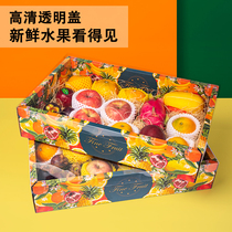 High-end fruit packaging box transparent cover 10 kg holiday gift universal fresh mixed fruit gift box empty box