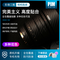 Sony SLR Lens 70350 2860 Camera Protection Carbon Fiber Photography Micro Single Protection Film Sticker