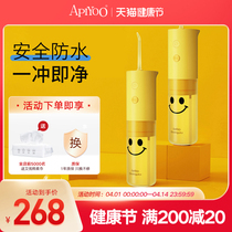 apiyoo艾优电动冲牙器便携式家用洗牙器牙齿清洗正畸水牙线