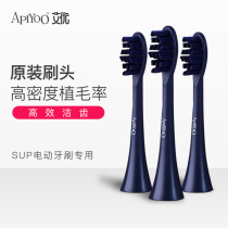  Ai You electric toothbrush head sup replacement head starry sky blue limited edition for men and women for adults