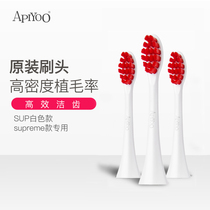 Aiyou electric toothbrush head sup White supreme replacement head male and female adult