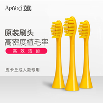 APIYOO electric toothbrush Pikachu original replacement brush head adult unisex