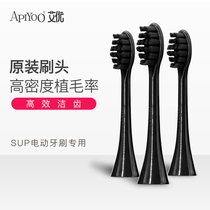 APIYOO Aiyou electric toothbrush head sup replacement head black male and female adult Universal