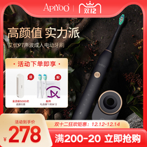 apiyoo Aiyou P7 electric toothbrush mens toothbrush adult automatic male Sonic rechargeable waterproof toothbrush