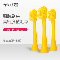 apiyoo iyou Pikachu electric toothbrush childrens original replacement brush head 3