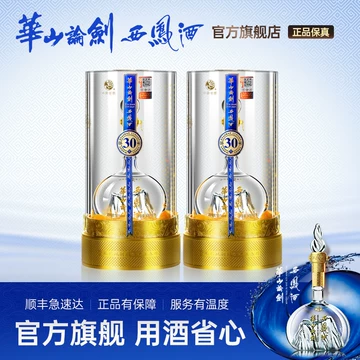 西凤白酒官方旗舰店正品华山论剑-西凤白酒官方旗舰店正品华山论