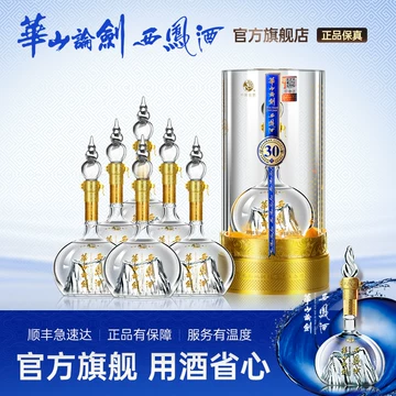 华山论剑西凤酒30年-华山论剑西凤酒30年促销价格、华山论剑西凤酒30年