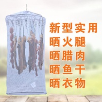 Meat drying rack household folding fishing net anti fly cage drying cage drying bacon artifact dry goods balcony drying net rack