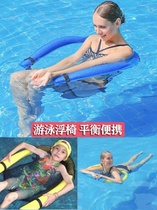 Floating chair swimming floating strip auxiliary row childrens equipment water floating mat sponge Rod buoyancy stick swimming pool floating toy