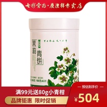 Colorful Yunnan Qing Feng Xiang Puer Tea Jasmine Green Cake Raw Tea 500g Jasmine Puer Tea raw tea