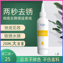 Clothes rust remover rust rust metal rust dry cleaning shop button clothing button copper rust wire hanger rust cleaning